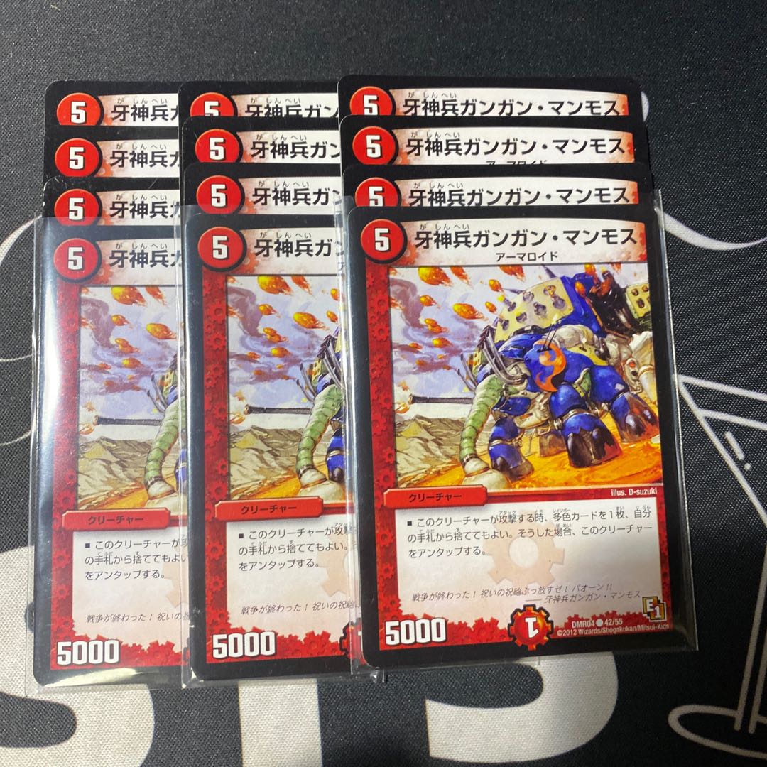 牙神兵ガンガン・マンモス(1セット¥160)