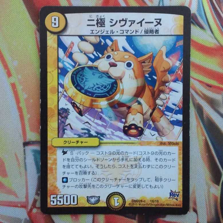 二極 シヴァイーヌ