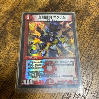 単騎連射 マグナム