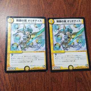 制御の翼 オリオティス