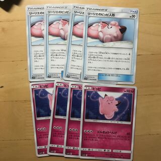 セットで50円引き！ピッピ リーリエのピッピ人形 4枚