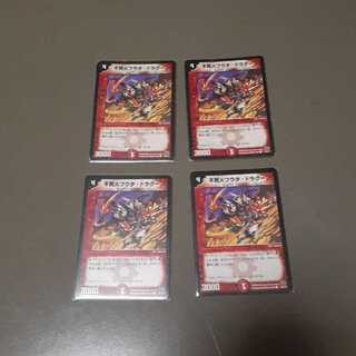 不知火フウタ･ドラグーン(C)