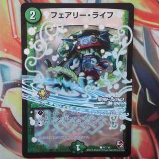 フェアリー・ライフ MCver