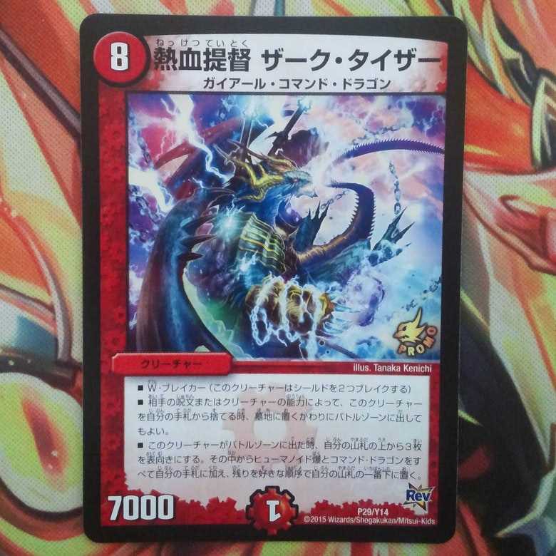 熱血提督 ザーク・タイザー プロモver