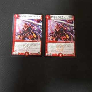 Jilt's name Bazagazy Lagon VR 3/37 2 sheets