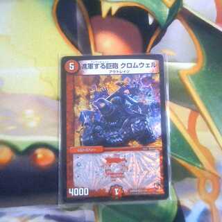 進軍する巨砲　クロムウェル　1枚