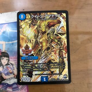 クイーンアマテラス