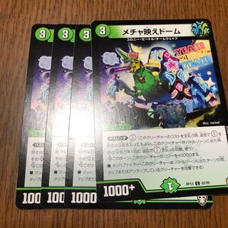 メチャ映えドーム