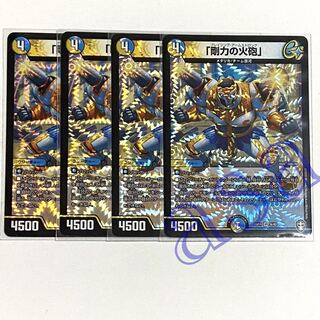 4枚　剛力の火砲