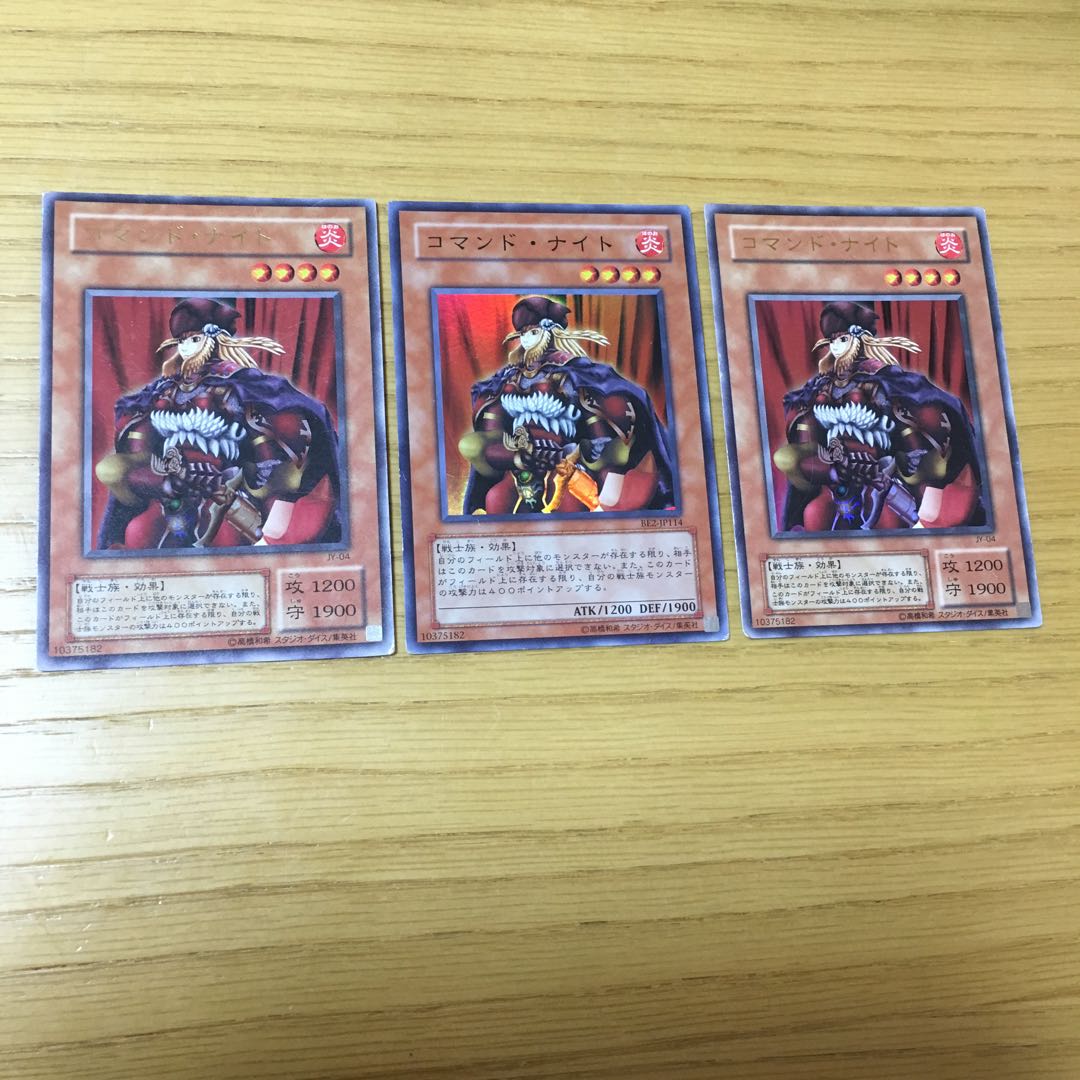 コマンド・ナイト 3点セット