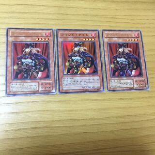 コマンド・ナイト 3点セット