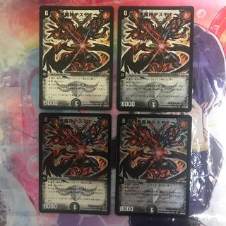 悪魔神デスモナーク