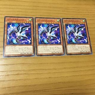 パラレルエクシード N 3点セット