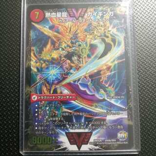 銀河大剣 ガイハート｜熱血星龍 ガイギンガ