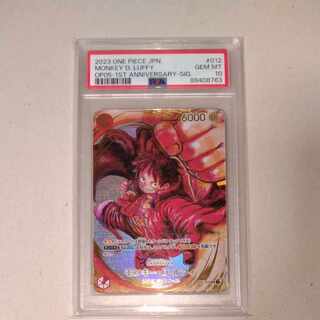 PSA10] Monkey D. Luffy (Parallel) (Signed) P-SR ST01-012
