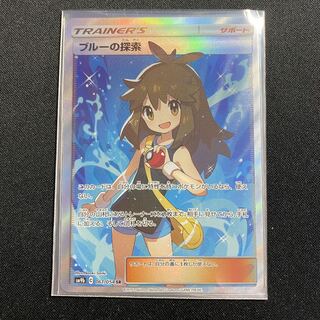 ブルーの探索 SR