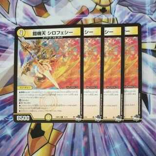 鎧機天 シロフェシー R 11/74