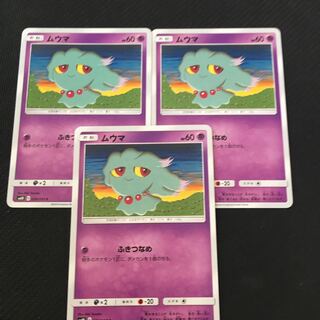 ムウマージ進化セット＋やみのいし