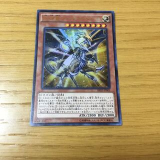 巨神竜フェルグラント UR