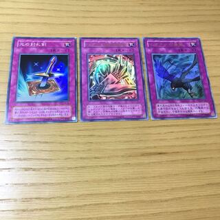 光の封札剣・メタル化魔法反射装甲・イタクァの暴風 3点セット