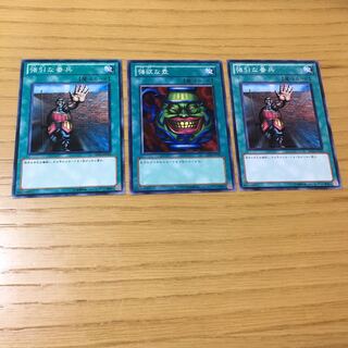 【ダーノ様】強引な番兵・強欲な壺 3点セット