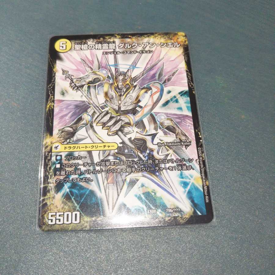 革命槍 ジャンヌ・ミゼル｜聖槍の精霊龍 ダルク・アン・シエル