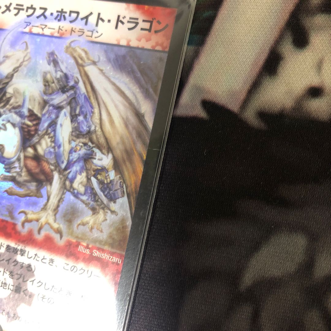 【初期良品】ボルメテウス・ホワイト・ドラゴン