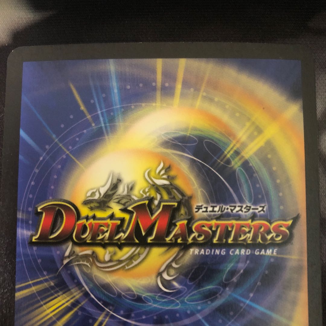 【初期良品】ボルメテウス・ホワイト・ドラゴン