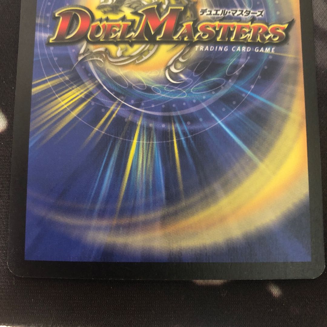 【初期良品】ボルメテウス・ホワイト・ドラゴン