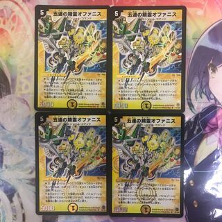 五連の精霊オファニス 初期