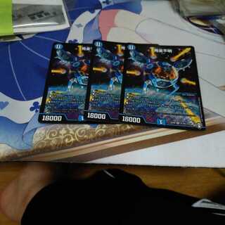 完全不明　三枚