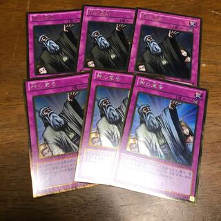 神の宣告 GR 6枚 fdkj1920