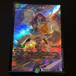 ドンドン吸い込むナウ