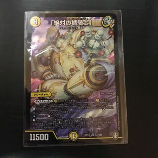 「絶対の楯騎士」 SR