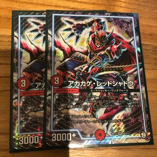 アカカゲ・レッドシャドウ SR 2枚