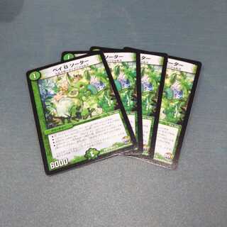 ベイB ソーター ４枚セット 472