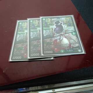 黒豆だんしゃく｜白米男しゃく