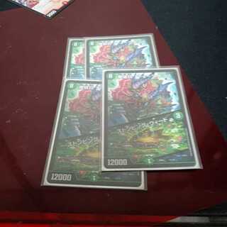 摩破目 ナトゥーラ・トプス｜ストンピング・ウィード