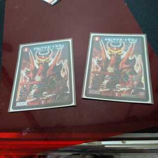 メガ・マグマ・ドラゴン SR