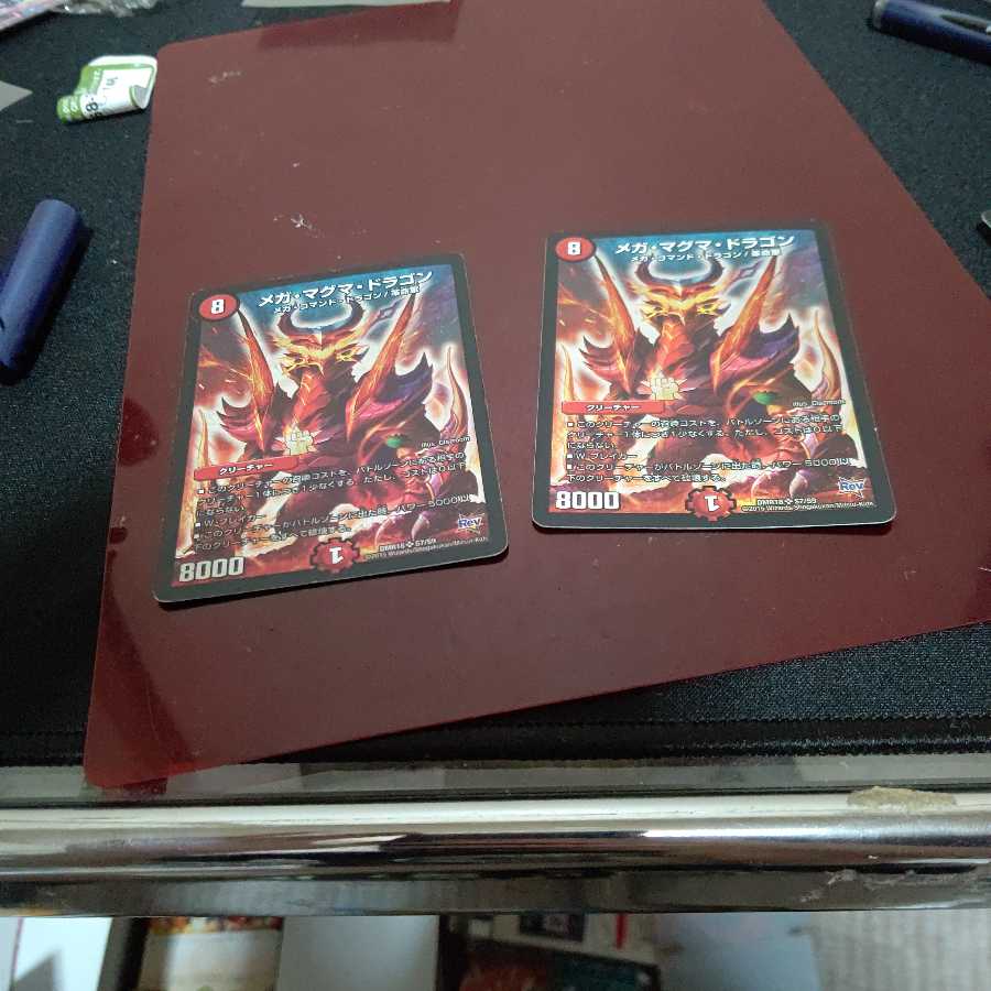 メガ・マグマ・ドラゴン SR