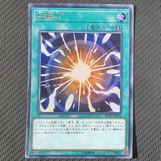 RC03-JP035 UR 超融合 ウルトラレア JP035 遊戯王