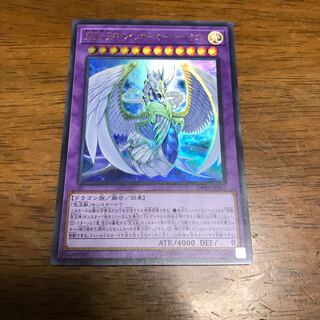 究極宝玉神レインボー・オーバー・ドラゴン UR fdkj1920