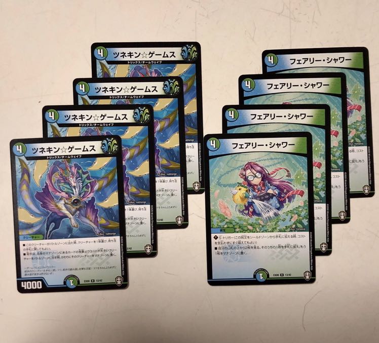 ツネキンゲームス　と　フェアリー・シャワー　8枚セット