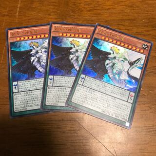 智天の神星龍 UR 3枚 fdkj1920