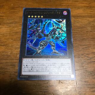 セット魂のしもべダーク・レクイエム・エクシーズ・ドラゴン UR fdkj1920