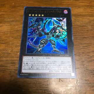 ダーク・レクイエム・エクシーズ・ドラゴン UR fdkj1920