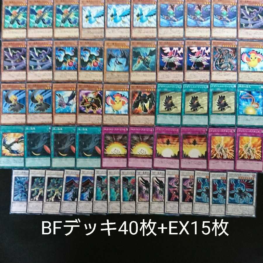 BFデッキ