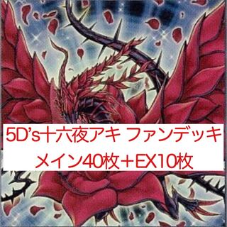 【美品】　ブラック・ローズ・ドラゴン　とても綺麗　旧レリーフ　十六夜アキ 遊戯王 十六夜アキ ブラックローズドラゴン 公式プレイマット 2011年