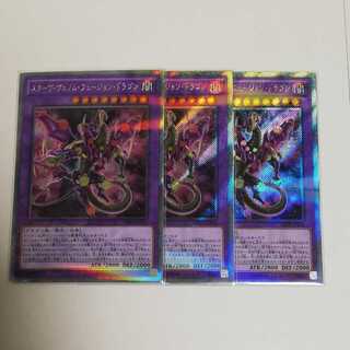 スターヴ・ヴェノム・フュージョン・ドラゴン