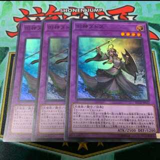 遊戯王 旧神ヌトス　3枚セット　スーパー